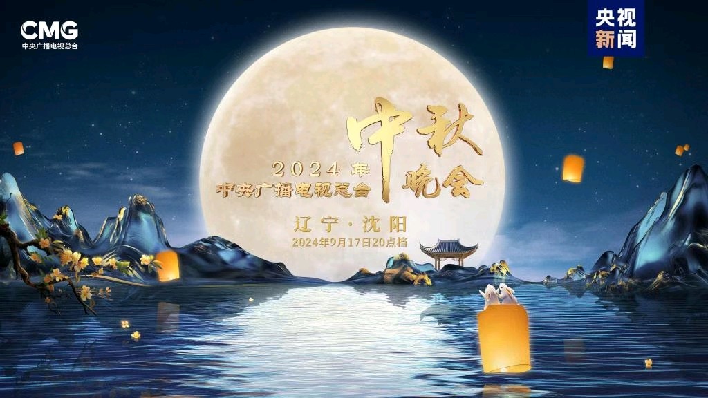 《中秋诗香》六首