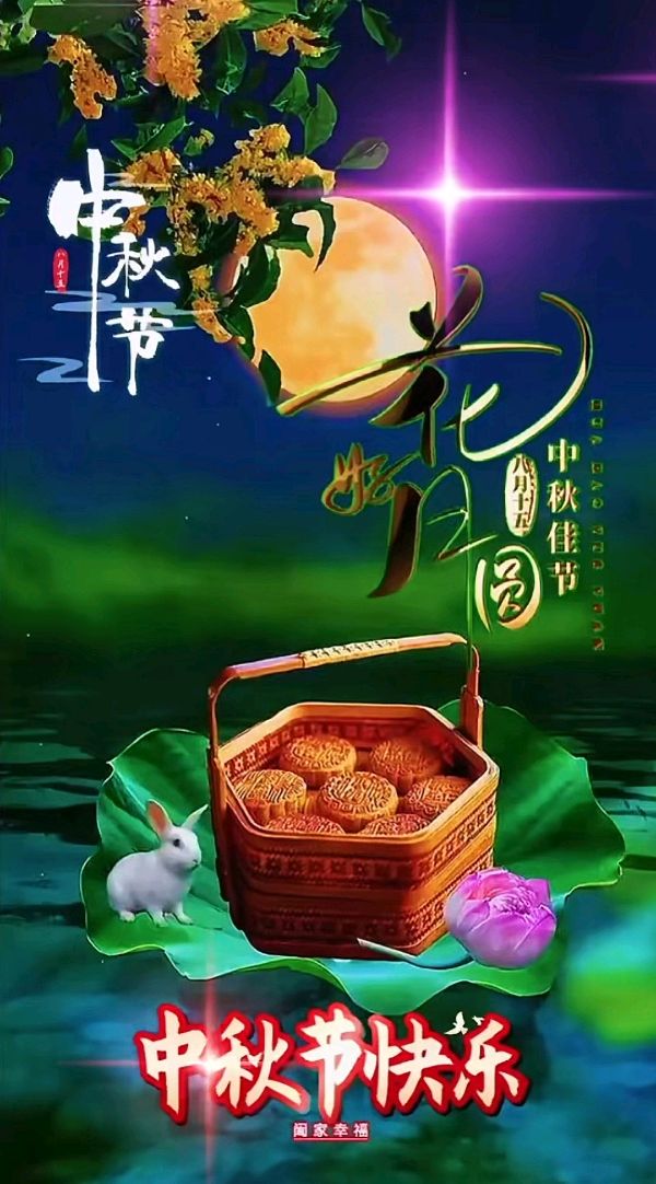 一剪梅-望月～词||刘哲侬（图8）