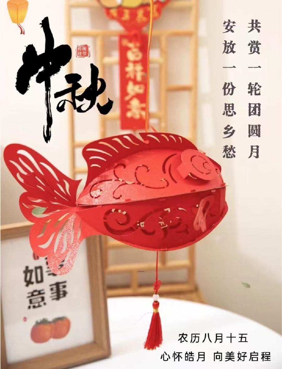 陕西作家孙旭升《写在甲辰中秋》（图6）