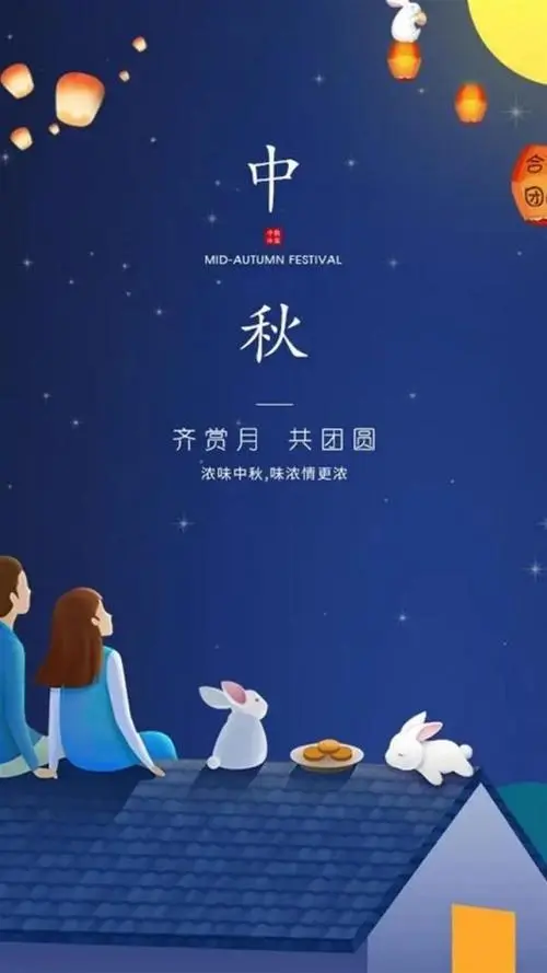 陕西作家孙旭升《写在甲辰中秋》（图8）