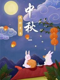 古风. 中秋吟（五首）作者：博雅蕴新（邹宏国）长安街总社【世界诗人名人展】10166期（图5）