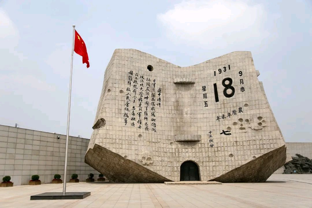 不能忘记这一天