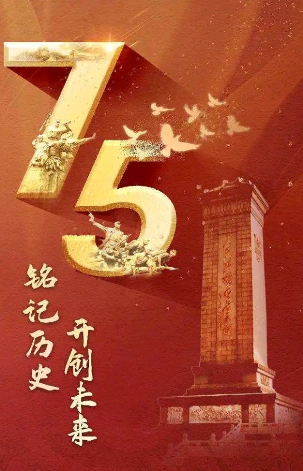 祖国颂～诗||李永康（图9）