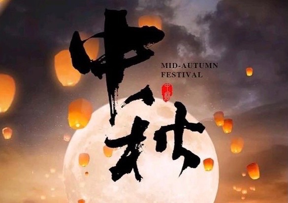 【新诗大观】中秋三首||文/张志宏（图3）