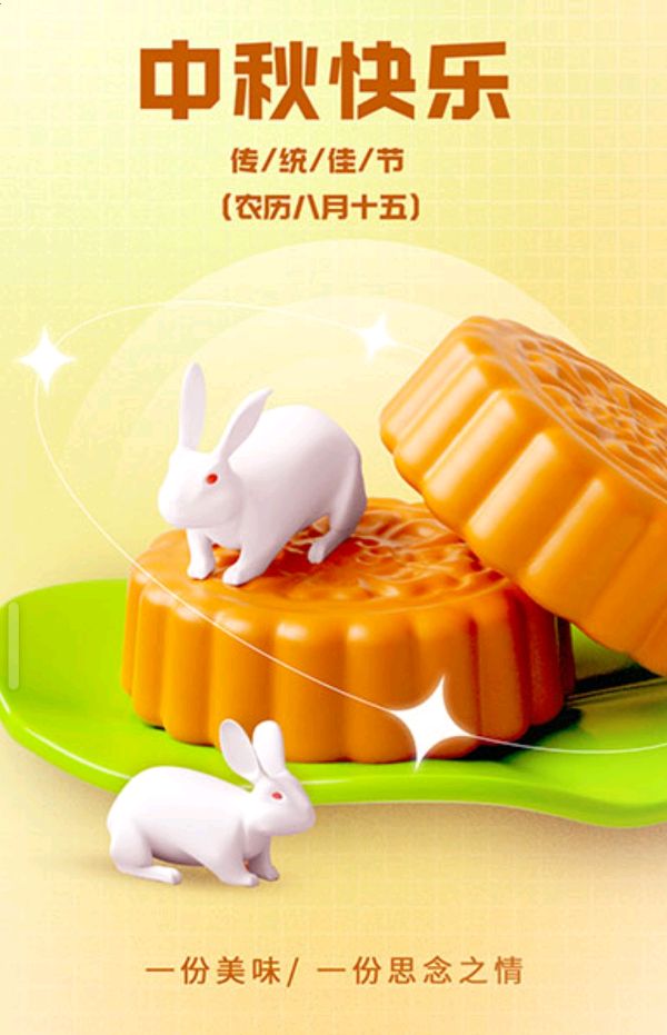 作者：林奇《中秋情韵》（自由诗）11863期~新京都文艺（图2）