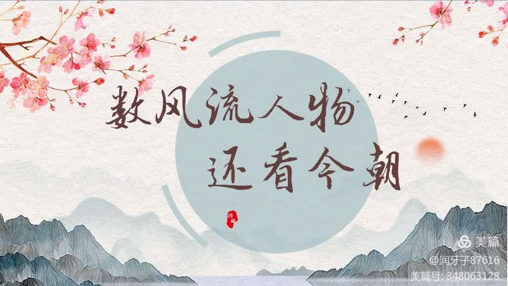 【润牙子专栏】【红色藏头诗三组】主编:润牙子