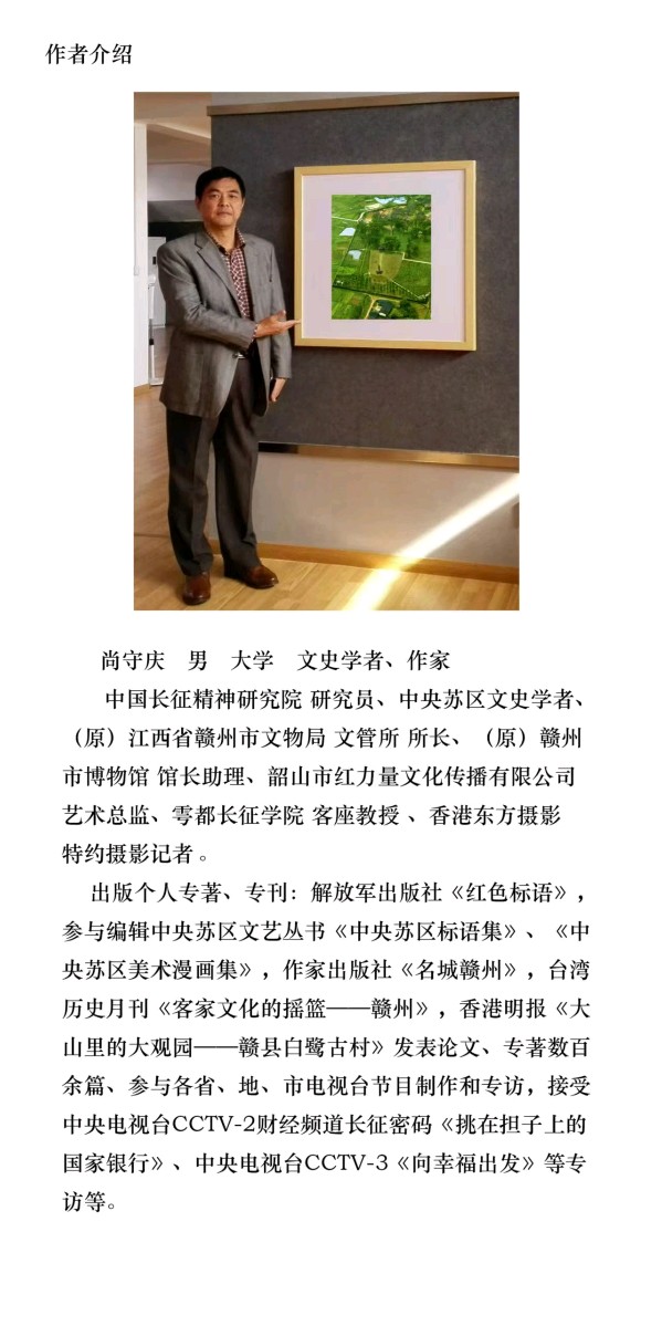 供稿：尚守庆《【红色歌谣】：[山歌唱给红军听]》11885期~新京都文艺（图3）