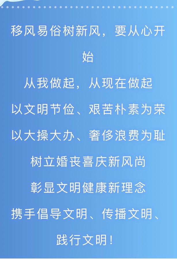 【青荷文学社】隆重推荐农民诗人张瑞福老师快板书《移风易俗》审稿/周连军，编辑/三妹
