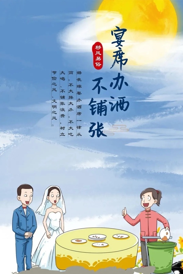 【青荷文学社】隆重推荐农民诗人张瑞福老师快板书《移风易俗》审稿/周连军，编辑/三妹（图2）
