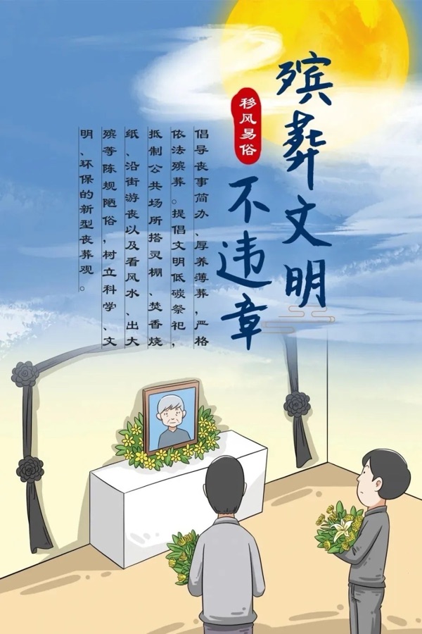 【青荷文学社】隆重推荐农民诗人张瑞福老师快板书《移风易俗》审稿/周连军，编辑/三妹（图3）
