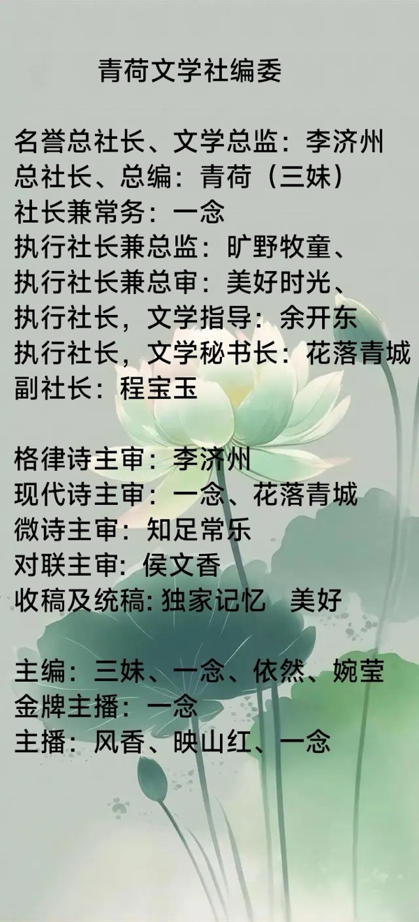 【青荷文学社】隆重推荐农民诗人张瑞福老师快板书《移风易俗》审稿/周连军，编辑/三妹（图7）