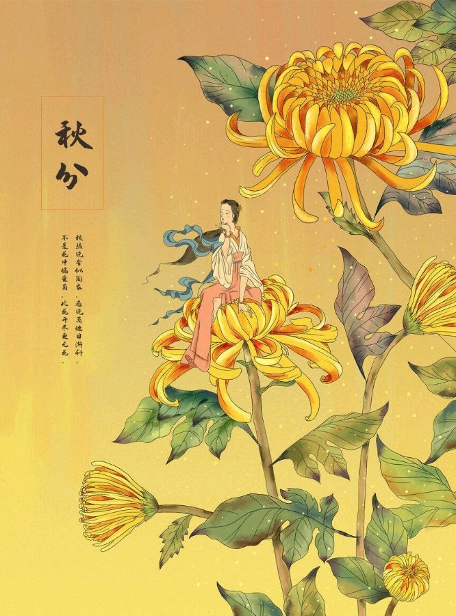 甲辰秋分吟怀（外二首）诗||于兴庆（图17）