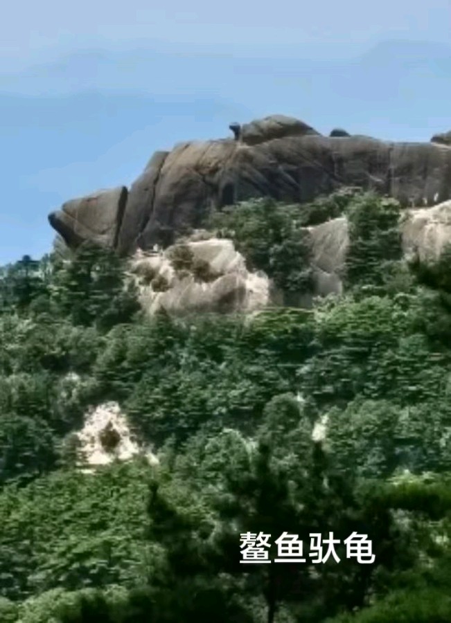 游黄山～诗||李耀文（图16）