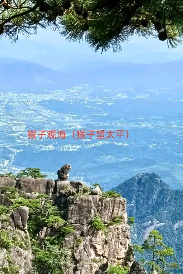 游黄山～诗||李耀文（图23）