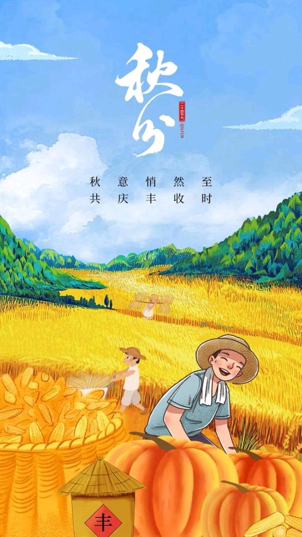 排律-丰收节颂秋～诗||朱学钦（图15）