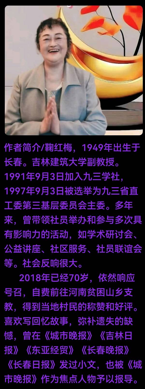 重走下乡路 作者/鞠红梅 朗诵 逯家驹（图2）