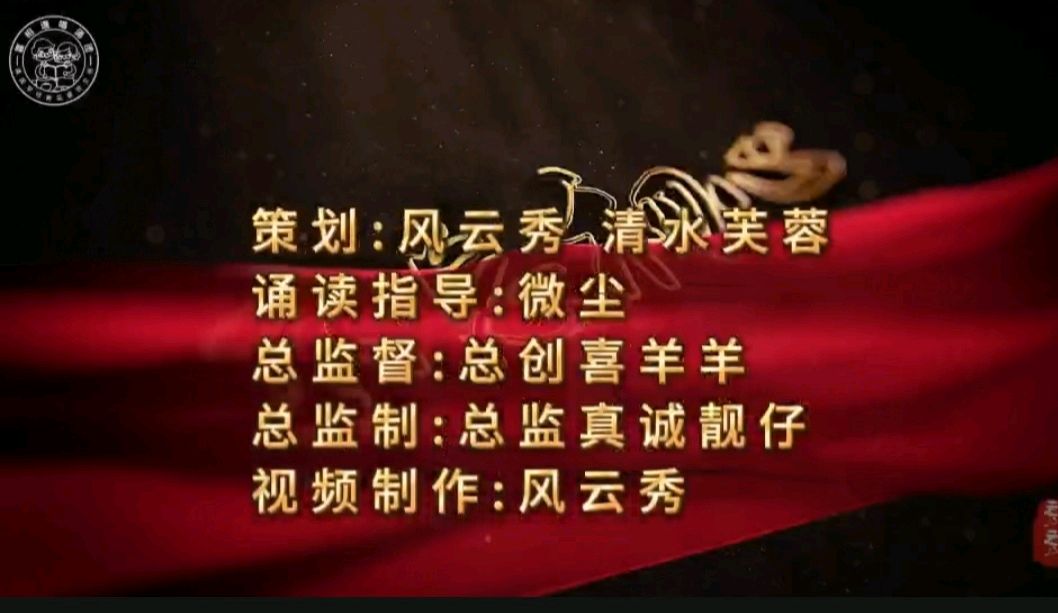 喜相逢唱诵团合诵 《不忘初心》作者 朱海 【182期】（图11）