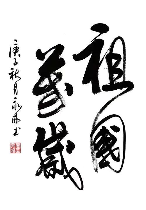 庆母生感母恩与母话情深-山之子/诵:家明【长安街总社】世界诗人名人展10189期(图5)