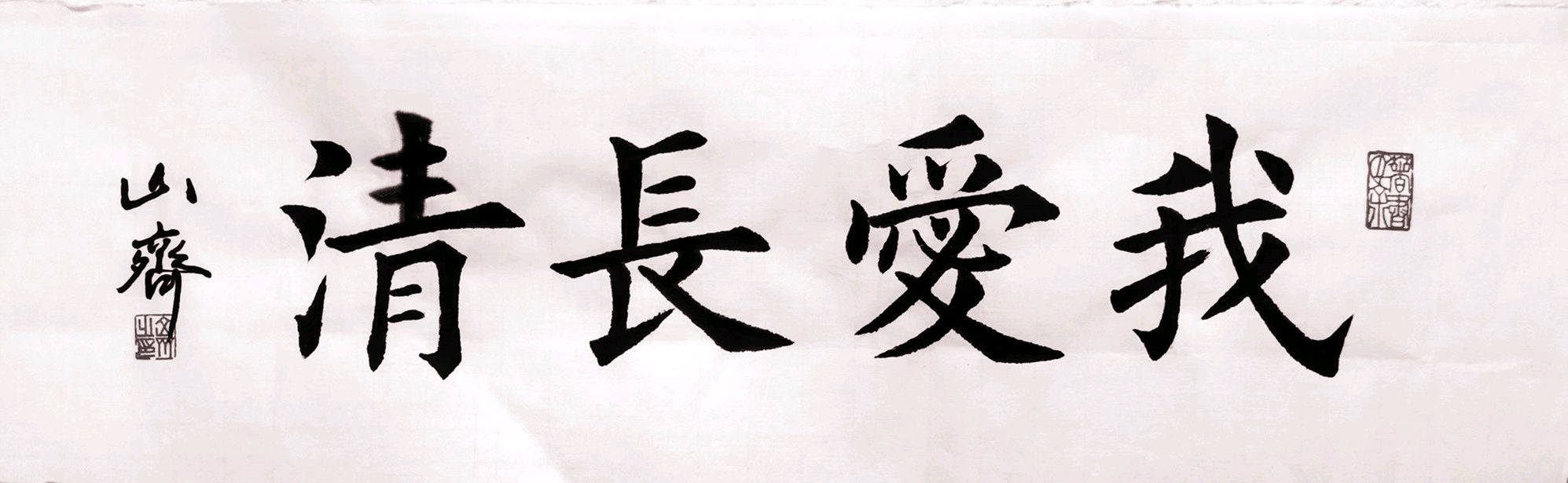 【名家词赋欣赏】新 长 清 赋*作者：曹善起＿北京头条•西安头条•都市头条发布！（图3）