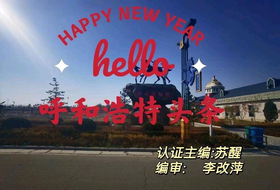 【国学雅韵社】七律•欢度国庆孙有（图2）