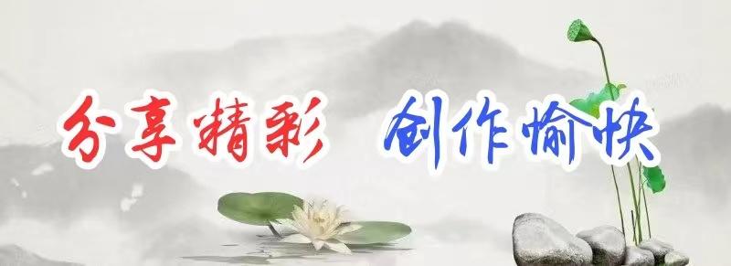 【都市文坛撷英】七律•秋声赋文/高敬求（图2）