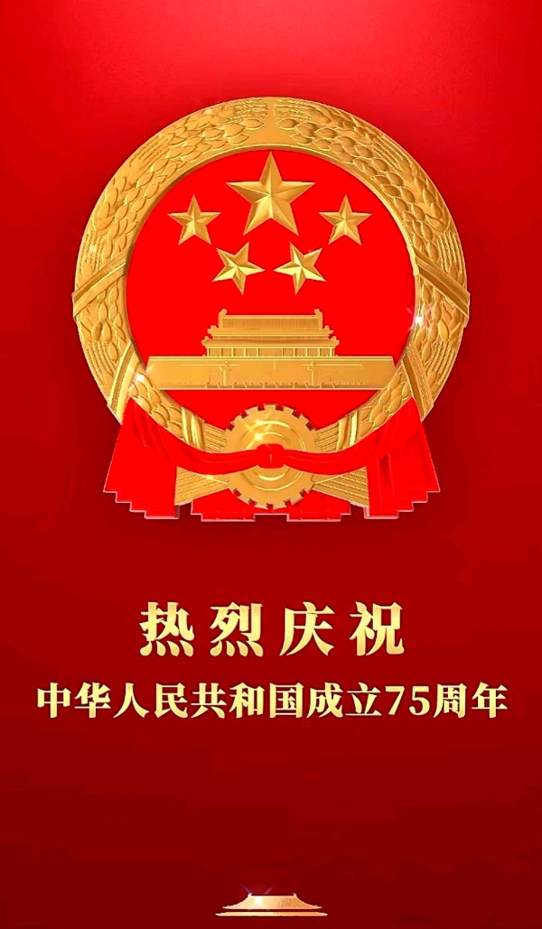 国庆75诞颂～诗||刘哲侬（图9）