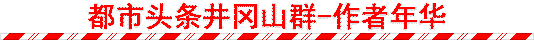 国庆～文||闵婕（图13）