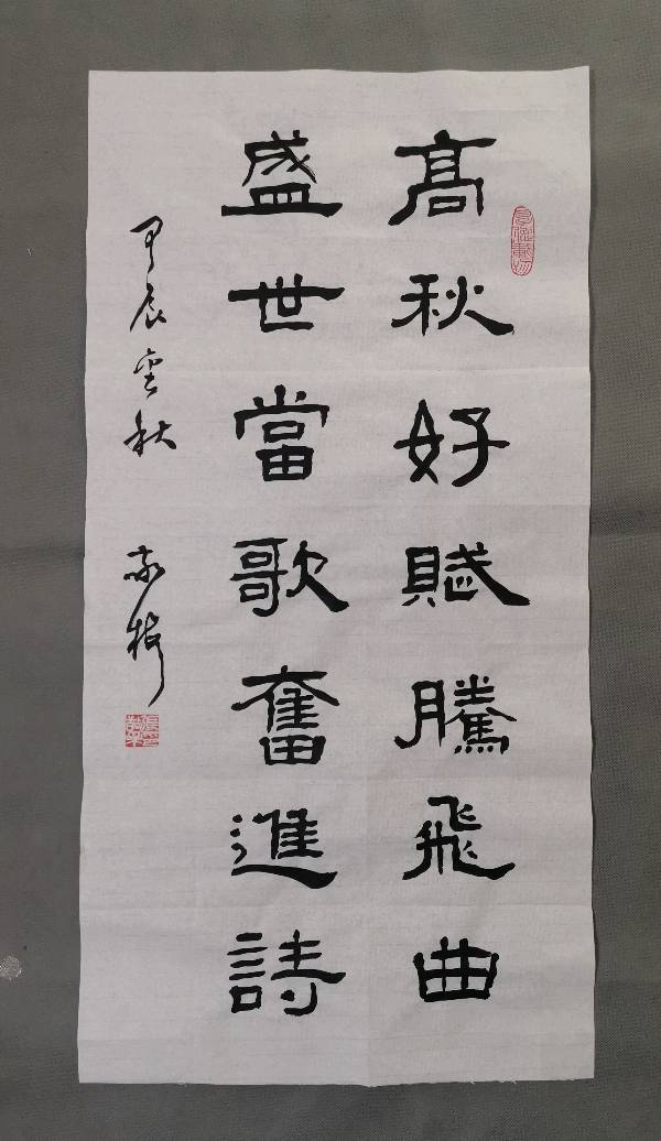 书画家張敬梅（竹影横窗）‖喜迎国庆节书法作品展示（图9）