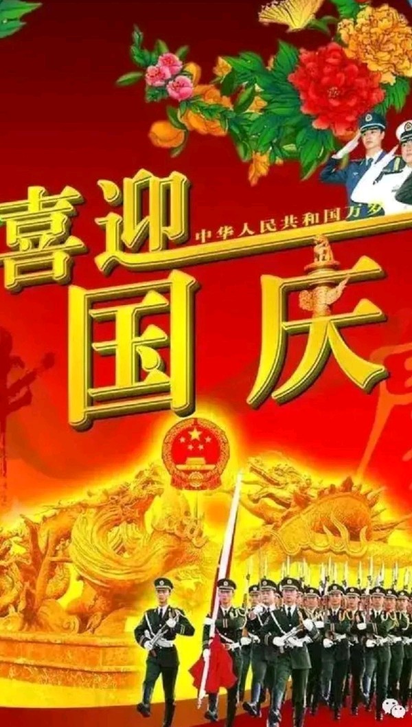 清芷园社区 ‖ 爱我中华 共庆盛世线上诗歌朗诵会（图18）