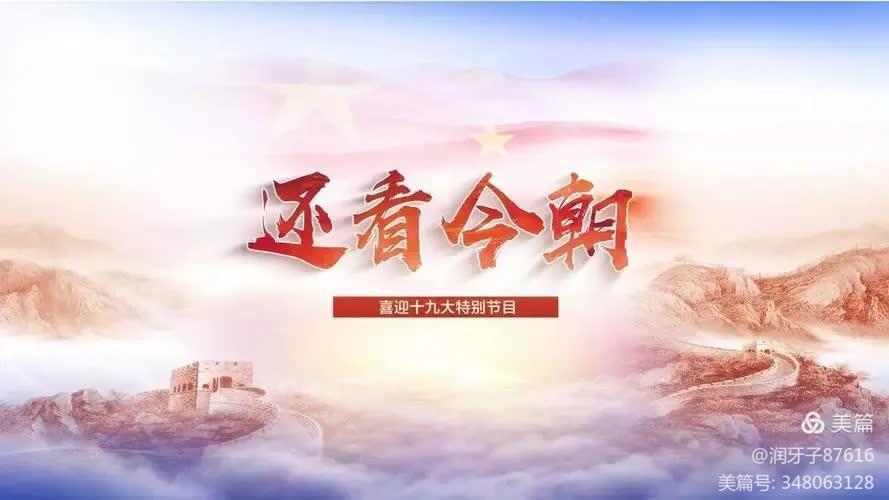 【红色文化】藏头诗篇/润牙子个人专辑（图4）