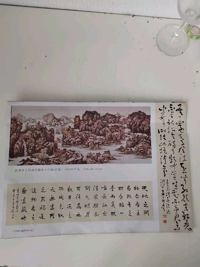 陕南汉中书画家王春贵草书和山水画作品欣赏（图2）