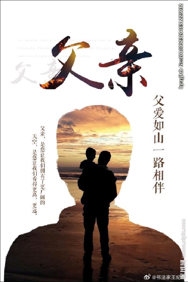 《父亲》作者:王奔儿【主播:秋韵】【桃源国际诗歌文化传媒】用声音传递温暖以诵读致敬人生♬（图4）