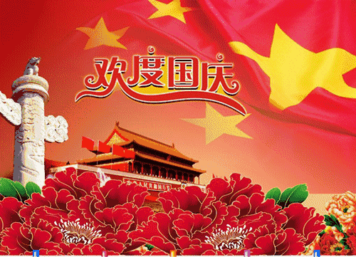「散文」家国同庆感母恩（图2）