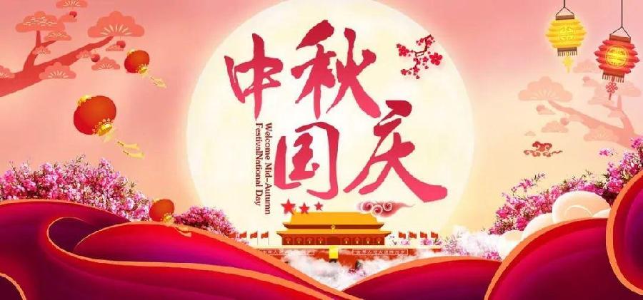 「散文」家国同庆感母恩（图7）