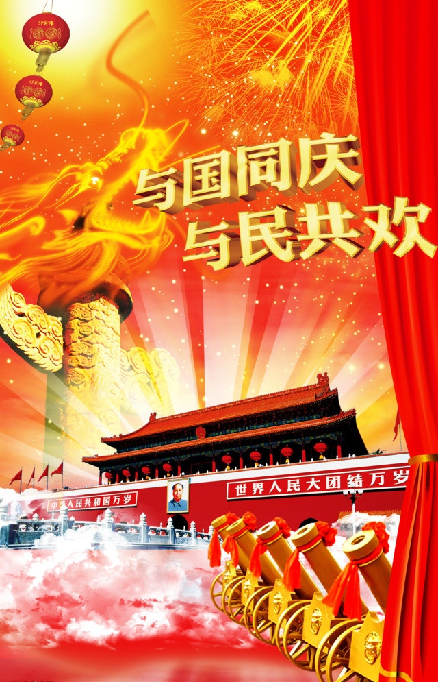 「散文」家国同庆感母恩（图9）