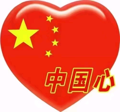 旭日东升（長民）∥不同历程的两个四十年