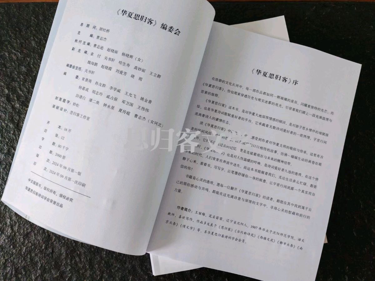 公告!最新书迅!欢迎围观，快来看看有没有你……《华夏思归客》全部快递完毕，请朋友们注意查收。《中华诗人》火热征稿中，请朋友们踊跃投稿支持思归客……（图5）