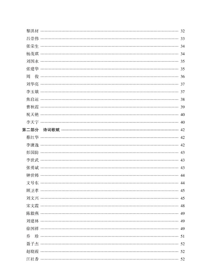 公告!最新书迅!欢迎围观，快来看看有没有你……《华夏思归客》全部快递完毕，请朋友们注意查收。《中华诗人》火热征稿中，请朋友们踊跃投稿支持思归客……（图10）