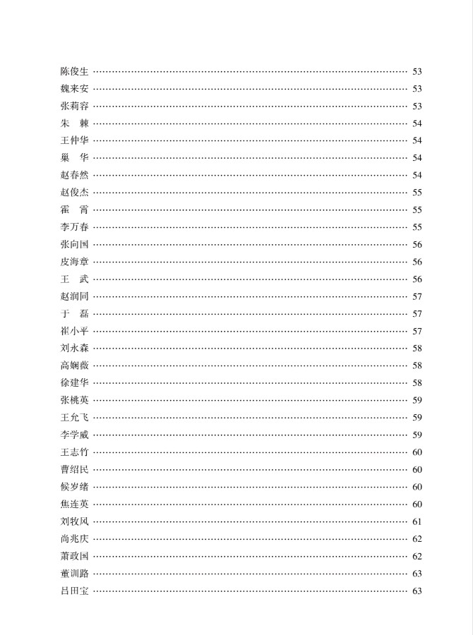 公告!最新书迅!欢迎围观，快来看看有没有你……《华夏思归客》全部快递完毕，请朋友们注意查收。《中华诗人》火热征稿中，请朋友们踊跃投稿支持思归客……（图11）