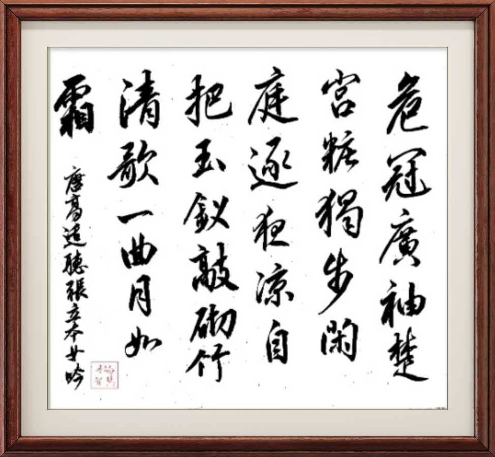 柳韵诗社【第三版块】唐诗步韵192～193期（图18）