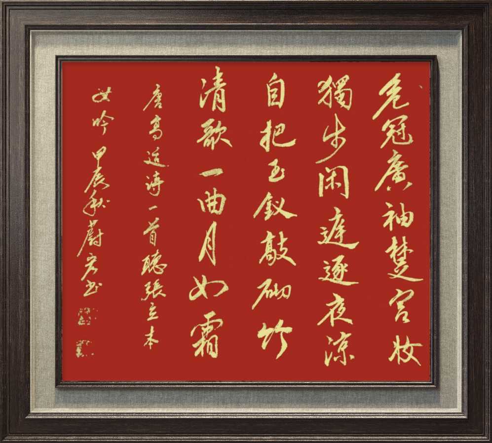 柳韵诗社【第三版块】唐诗步韵192～193期（图19）