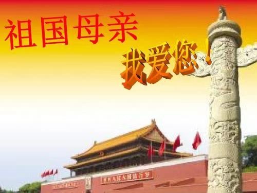 庆祝国庆铭初心 奋楫扬帆启新程-山之子(北京)长安街总社【世界诗人名人展】10225期(图6)