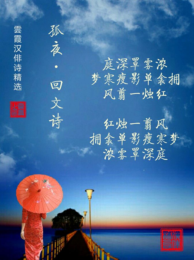 【红色文化】格律诗·词·散版(图16)