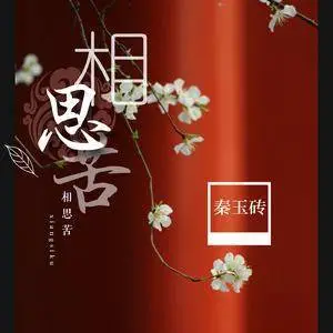 【红色文化】格律诗·词·散版(图11)