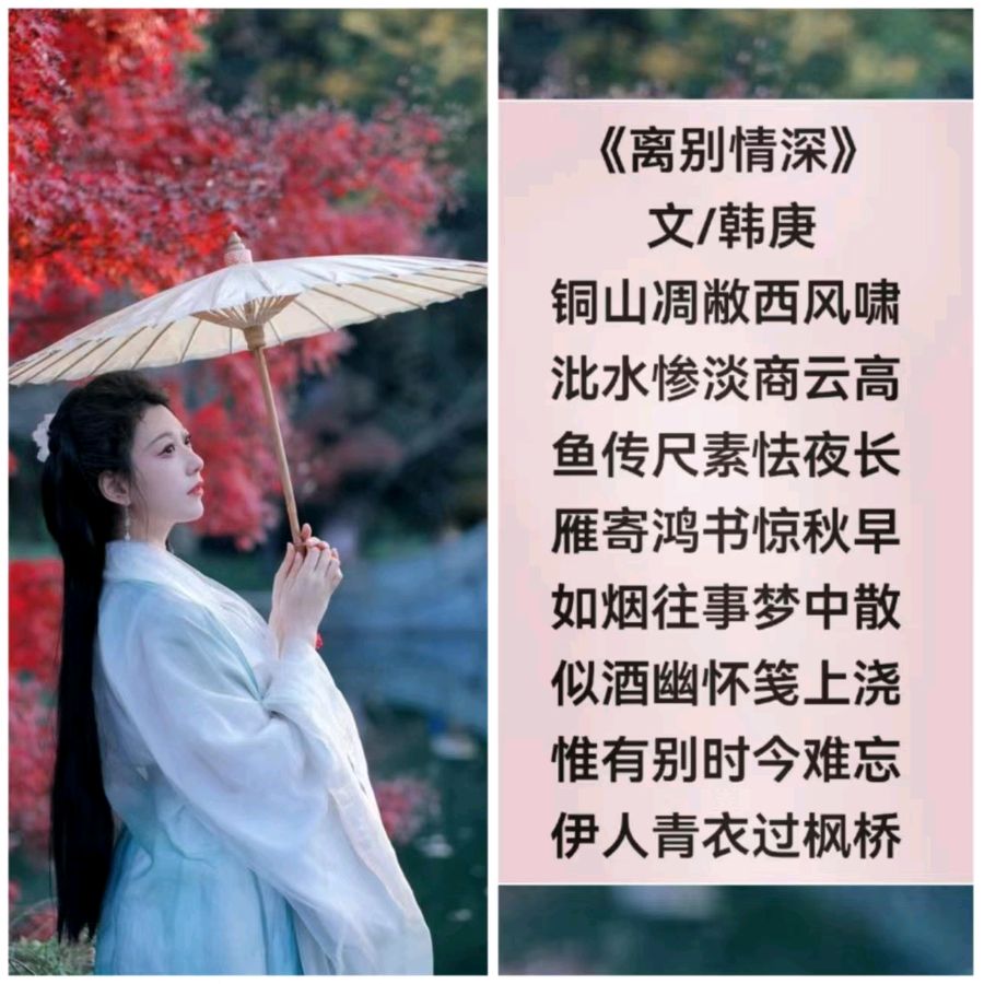 韩庚的《离别情深》之一