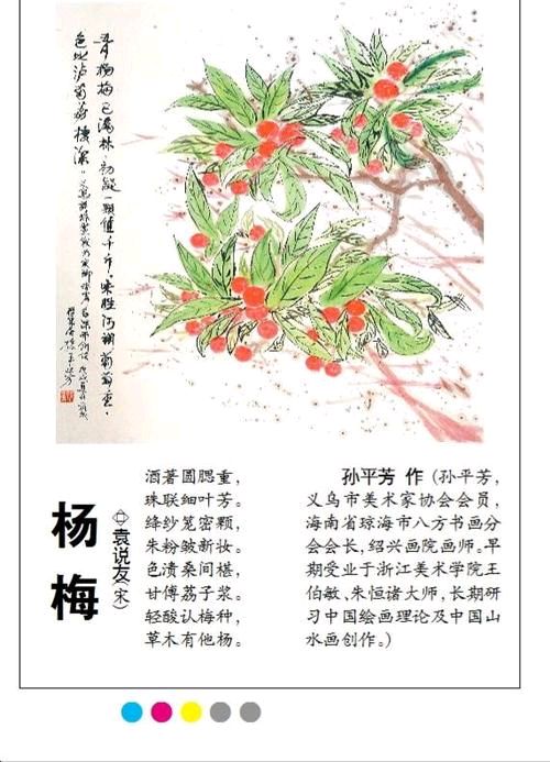【红色文化】王振和个人专集。004期（图3）