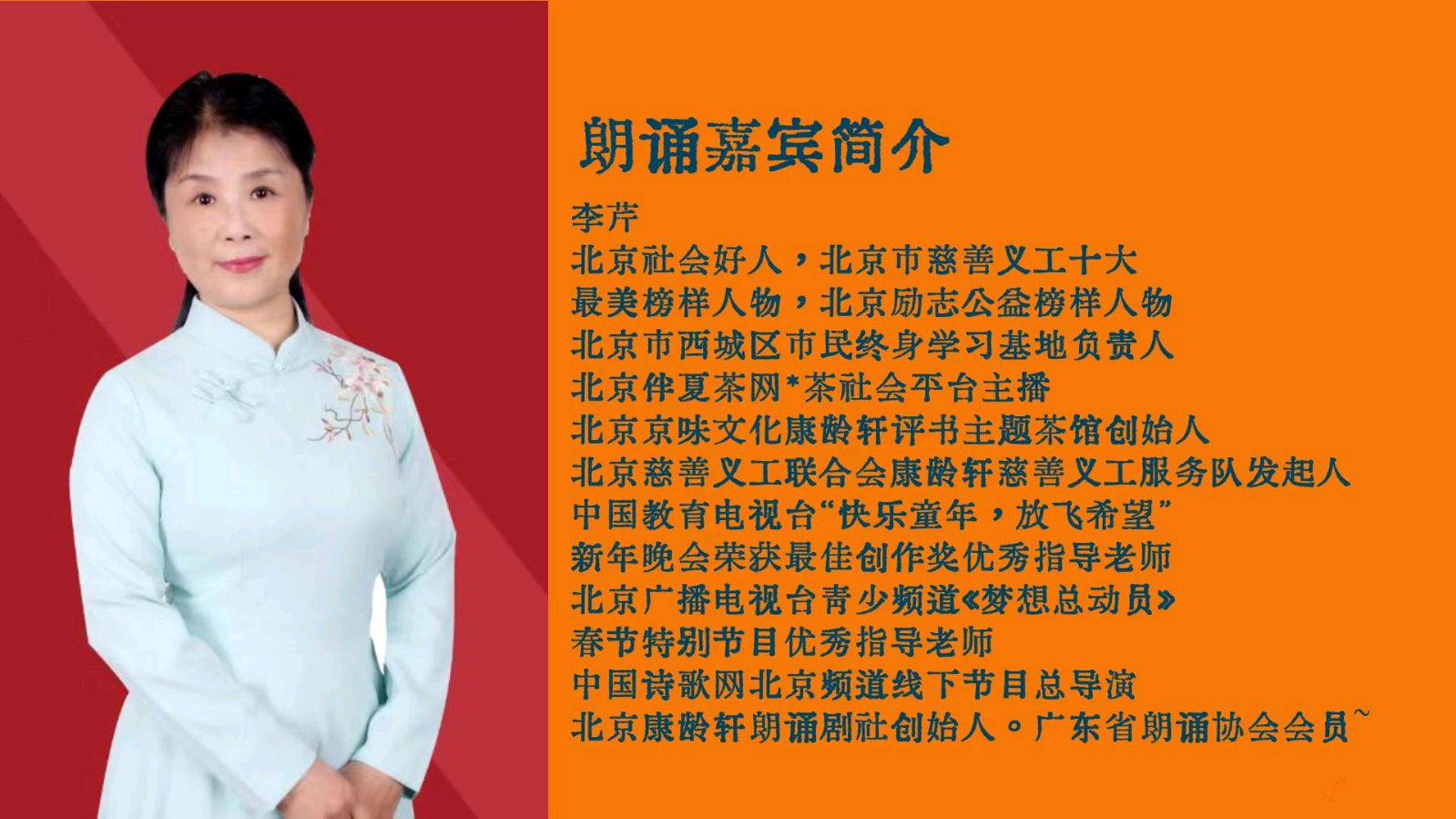 聆听 ‖ 李芹朗诵《祖国啊—我们有多么爱你》作者/雷金钟（图3）