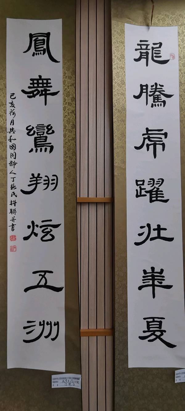 【书画流韵金石焕彩】文/喻奇（图8）