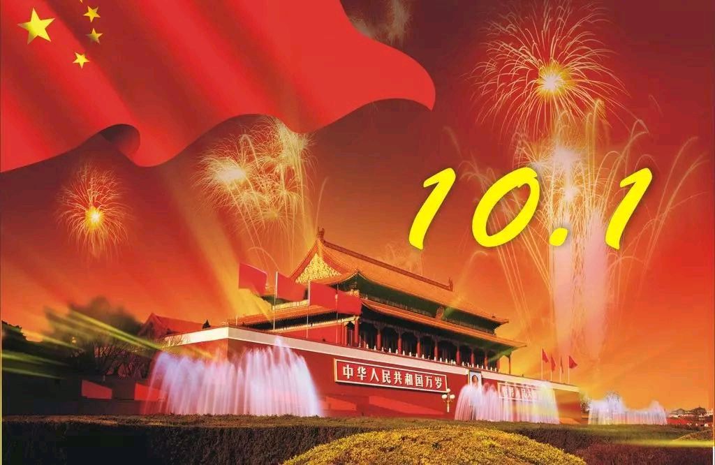 上海诗社同题唱和周清印副会长《国庆》律诗专辑||总第378期【冰心文化传媒】总编:冰心（图30）