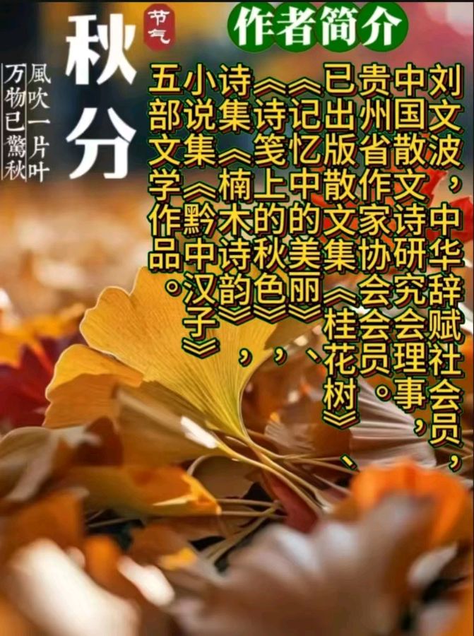 《著名现代诗人刘文波古诗七律赏析》作者:刘文波 [中国现代诗歌文化传媒]（图9）